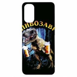 Чохол для Oppo Reno 4Пивозавр 3D - PrintSalon