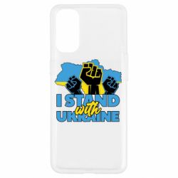 Чехол для Oppo Reno 4 Поддержи Украину - PrintSalon