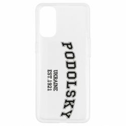 Чехол для Oppo Reno 4 Podolsky - PrintSalon