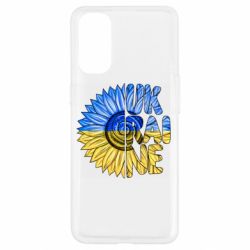 Чехол для Oppo Reno 4 Подсолнух Украина! - PrintSalon