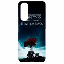 Чехол для Oppo Reno 4 Pro А ми тую червону калину підіймемо - PrintSalon