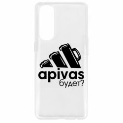 Чехол для Oppo Reno 4 Pro Apivas - PrintSalon