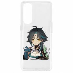 Чехол для Oppo Reno 4 Pro Cяо кушает - PrintSalon