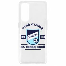 Чохол для Oppo Reno 4 Pro Дніпро - PrintSalon