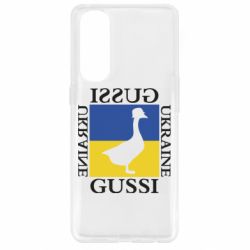 Чехол для Oppo Reno 4 Pro GUSSI UKRAINE - PrintSalon