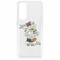 Чехол для Oppo Reno 4 Pro I want to open every cat in the world - PrintSalon