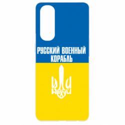 Чохол для Oppo Reno 4 Pro Іди нахуй російський військовий корабель! Прапор України - PrintSalon