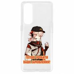 Чехол для Oppo Reno 4 Pro Кадзуха в маке - PrintSalon