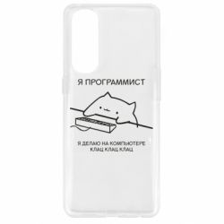 Чехол для Oppo Reno 4 Pro Котик программист - PrintSalon