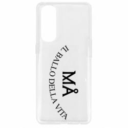 Чехол для Oppo Reno 4 Pro Ma il ballo della vita - PrintSalon