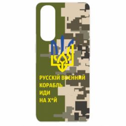 Чехол для Oppo Reno 4 Pro Направление корабля - PrintSalon