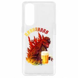 Чохол для Oppo Reno 4 Pro Pivozilla - PrintSalon