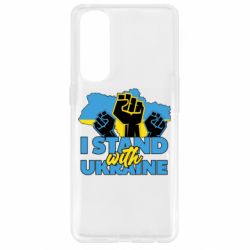 Чехол для Oppo Reno 4 Pro Поддержи Украину - PrintSalon
