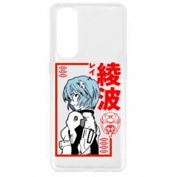 Чехол для Oppo Reno 4 Pro Рей - PrintSalon