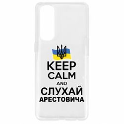 Чехол для Oppo Reno 4 Pro Слушай Арестовича - PrintSalon