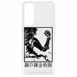 Чехол для Oppo Reno 4 Pro Стальной Алхимик - PrintSalon