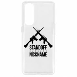 Чехол для Oppo Reno 4 Pro Standoff Nickname - PrintSalon