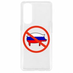 Чохол для Oppo Reno 4 Pro Stop Russian - PrintSalon