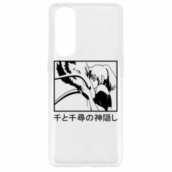 Чехол для Oppo Reno 4 Pro Тихиро И Хаку - PrintSalon