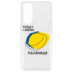 Чехол для Oppo Reno 4 Pro Today on the menu Паляниця - PrintSalon