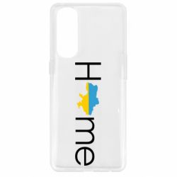 Чехол для Oppo Reno 4 Pro Украина дом! - PrintSalon