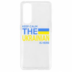 Чохол для Oppo Reno 4 Pro Ukraine is here - PrintSalon