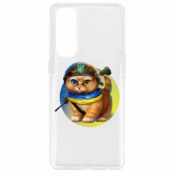 Чехол для Oppo Reno 4 Pro Военный котик - PrintSalon