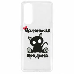 Чехол для Oppo Reno 4 Pro Вредина - PrintSalon