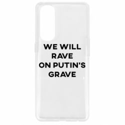 Чехол для Oppo Reno 4 Pro We will rave on Putin's grave - PrintSalon