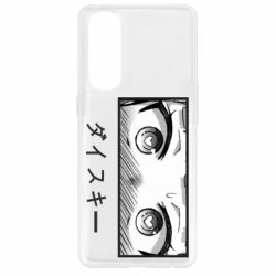 Чехол для Oppo Reno 4 Pro ダイスキー - PrintSalon