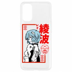 Чехол для Oppo Reno 4 Рей - PrintSalon