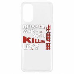 Чохол для Oppo Reno 4 Росія Вбивця - PrintSalon