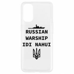 Чехол для Oppo Reno 4 Russian warship idi nahui - PrintSalon