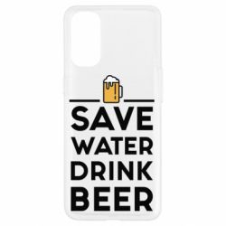 Чехол для Oppo Reno 4 Save water Drink beer - PrintSalon