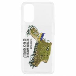 Чехол для Oppo Reno 4 Snake island