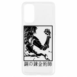 Чехол для Oppo Reno 4 Стальной Алхимик - PrintSalon