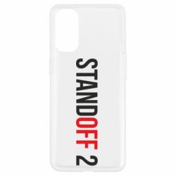 Чехол для Oppo Reno 4 Standoff 2 logo - PrintSalon