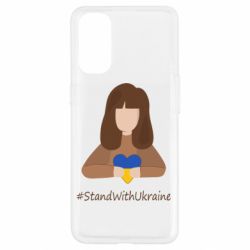 Чехол для Oppo Reno 4 Stay with Ukraine - PrintSalon