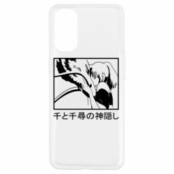 Чехол для Oppo Reno 4 Тихиро И Хаку - PrintSalon