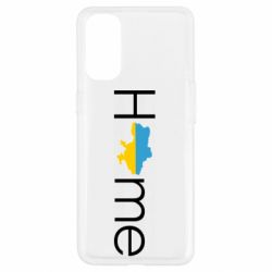 Чехол для Oppo Reno 4 Украина дом! - PrintSalon