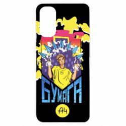 Чохол для Oppo Reno 4Влад А4 арт - PrintSalon