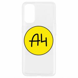 Чехол для Oppo Reno 4 Влад А4 Лого - PrintSalon
