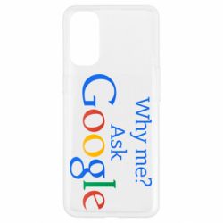 Чохол для Oppo Reno 4Why me? Ask Google - PrintSalon