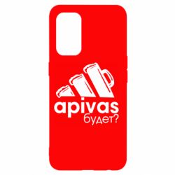 Чехол для Oppo Reno 5 4G Apivas - PrintSalon