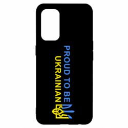 Чехол для Oppo Reno 5 4G Colorful proud to be Ukrainian - PrintSalon