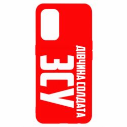 Чехол для Oppo Reno 5 4G Девушка солдата ВСУ