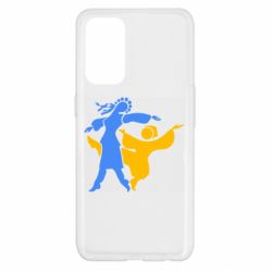 Чехол для Oppo Reno 5 4G Гопак. Девушка и парень - PrintSalon