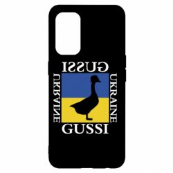 Чехол для Oppo Reno 5 4G GUSSI UKRAINE - PrintSalon