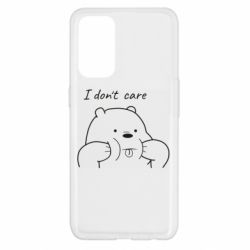 Чехол для Oppo Reno 5 4G I don't care white - PrintSalon