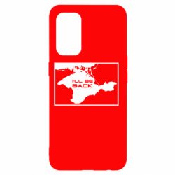 Чехол для Oppo Reno 5 4G I'll be back Crimea - PrintSalon